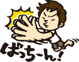 蚊を遣っ付ける少年