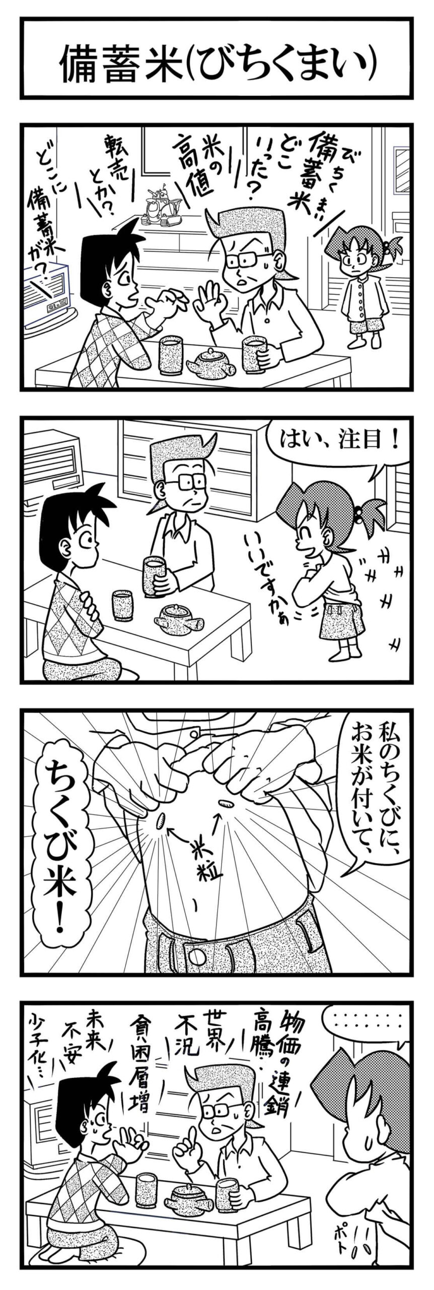 小さな女の子が一発芸をする