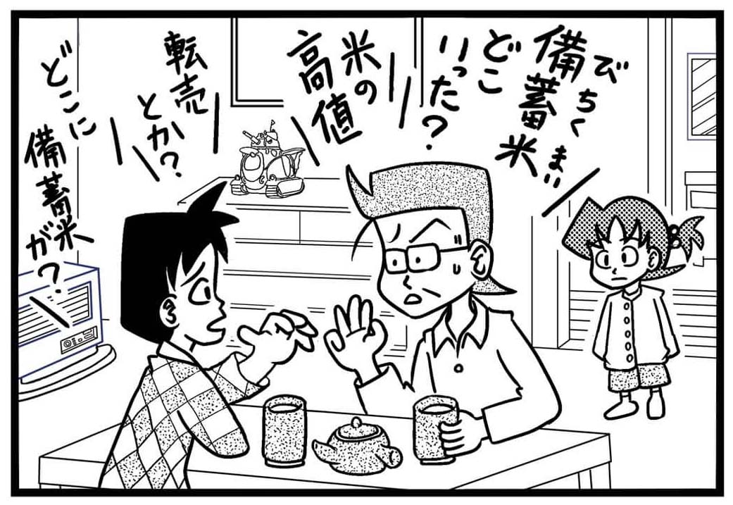 一発芸の前振り